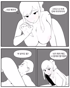 Page 52 of Older Sister Story Comics #1-6 - preview thumbnail