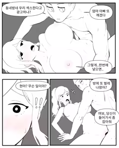 Page 58 of Older Sister Story Comics #1-6 - preview thumbnail