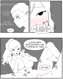 Page 63 of Older Sister Story Comics #1-6 - preview thumbnail