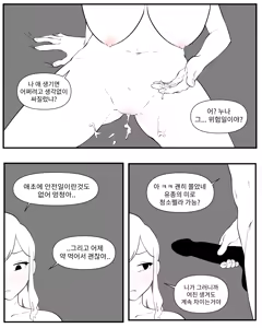 Page 66 of Older Sister Story Comics #1-6 - preview thumbnail