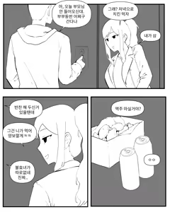 Page 72 of Older Sister Story Comics #1-6 - preview thumbnail