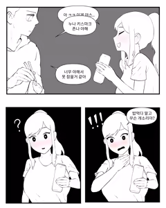 Page 75 of Older Sister Story Comics #1-6 - preview thumbnail