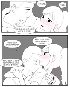 Page 76 of Older Sister Story Comics #1-6 - preview thumbnail