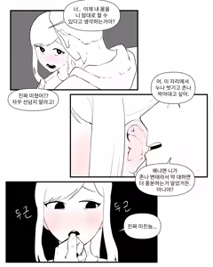 Page 77 of Older Sister Story Comics #1-6 - preview thumbnail