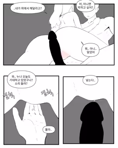 Page 78 of Older Sister Story Comics #1-6 - preview thumbnail