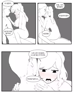 Page 80 of Older Sister Story Comics #1-6 - preview thumbnail