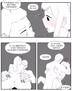 Page 82 of Older Sister Story Comics #1-6 - preview thumbnail
