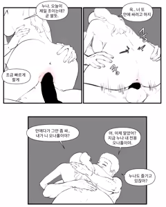 Page 83 of Older Sister Story Comics #1-6 - preview thumbnail