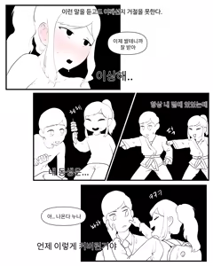 Page 84 of Older Sister Story Comics #1-6 - preview thumbnail
