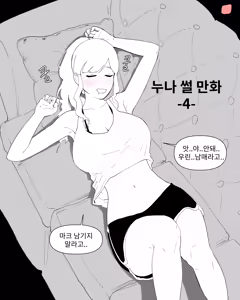 Page 89 of Older Sister Story Comics #1-6 - preview thumbnail