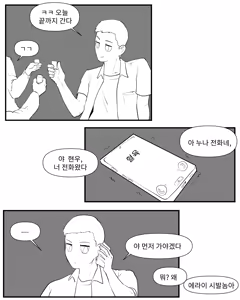 Page 93 of Older Sister Story Comics #1-6 - preview thumbnail