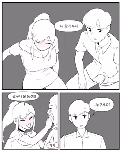 Page 94 of Older Sister Story Comics #1-6 - preview thumbnail