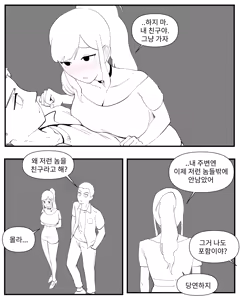 Page 96 of Older Sister Story Comics #1-6 - preview thumbnail