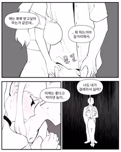 Page 98 of Older Sister Story Comics #1-6 - preview thumbnail
