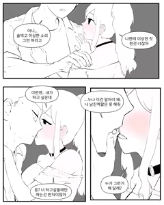 Page 99 of Older Sister Story Comics #1-6 - preview thumbnail