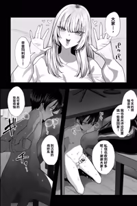 Page 21 of ドSな姉さんのストレス発散方法は、実弟の僕を拘束してバッコバコにオナニーセックスすることです。 - preview thumbnail