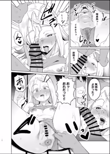 Page 11 of Shota Naru Hirogaru - preview thumbnail