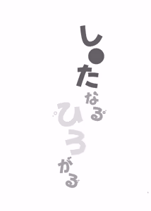 Page 2 of Shota Naru Hirogaru - preview thumbnail