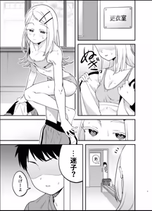 Page 4 of Shota Naru Hirogaru - preview thumbnail