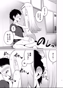 Page 6 of Shota Naru Hirogaru - preview thumbnail