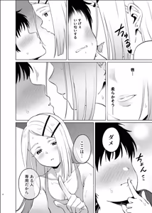 Page 7 of Shota Naru Hirogaru - preview thumbnail