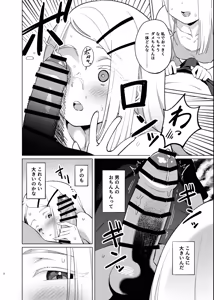 Page 9 of Shota Naru Hirogaru - preview thumbnail