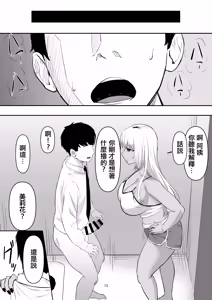 Page 12 of Seiyoku Sugi GalKano Mama | 性欲旺盛辣妹女友媽媽 - preview thumbnail
