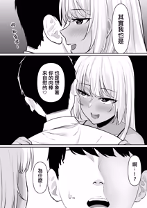 Page 14 of Seiyoku Sugi GalKano Mama | 性欲旺盛辣妹女友媽媽 - preview thumbnail