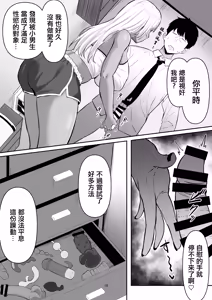 Page 15 of Seiyoku Sugi GalKano Mama | 性欲旺盛辣妹女友媽媽 - preview thumbnail