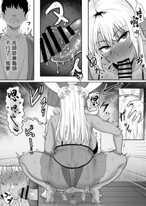 Page 34 of Seiyoku Sugi GalKano Mama | 性欲旺盛辣妹女友媽媽 - preview thumbnail