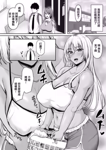 Page 4 of Seiyoku Sugi GalKano Mama | 性欲旺盛辣妹女友媽媽 - preview thumbnail