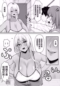 Page 5 of Seiyoku Sugi GalKano Mama | 性欲旺盛辣妹女友媽媽 - preview thumbnail
