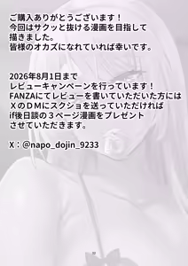 Page 51 of Seiyoku Sugi GalKano Mama | 性欲旺盛辣妹女友媽媽 - preview thumbnail