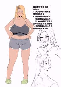 Page 53 of Seiyoku Sugi GalKano Mama | 性欲旺盛辣妹女友媽媽 - preview thumbnail