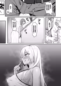 Page 6 of Seiyoku Sugi GalKano Mama | 性欲旺盛辣妹女友媽媽 - preview thumbnail