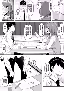 Page 7 of Seiyoku Sugi GalKano Mama | 性欲旺盛辣妹女友媽媽 - preview thumbnail