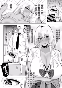 Page 10 of Seiyoku Sugi GalKano Mama | 性欲旺盛辣妹女友媽媽 - preview thumbnail