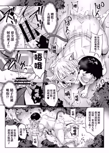 Page 13 of Suteneko no Yuuwaku ni wa Dare mo Katenai | 流浪貓的誘惑誰也無法抵抗 - preview thumbnail