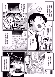 Page 4 of Suteneko no Yuuwaku ni wa Dare mo Katenai | 流浪貓的誘惑誰也無法抵抗 - preview thumbnail
