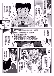 Page 5 of Suteneko no Yuuwaku ni wa Dare mo Katenai | 流浪貓的誘惑誰也無法抵抗 - preview thumbnail