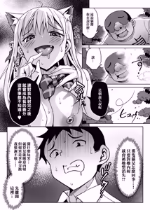 Page 8 of Suteneko no Yuuwaku ni wa Dare mo Katenai | 流浪貓的誘惑誰也無法抵抗 - preview thumbnail