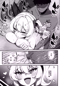 Page 15 of TS Osananajimi ni Doutei o Kuwareta Hanashi | 被TS髮小吃掉了童貞這件事 - preview thumbnail