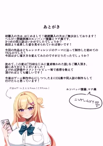 Page 19 of TS Osananajimi ni Doutei o Kuwareta Hanashi | 被TS髮小吃掉了童貞這件事 - preview thumbnail