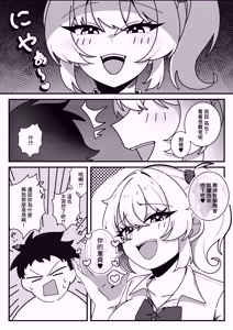 Page 4 of TS Osananajimi ni Doutei o Kuwareta Hanashi | 被TS髮小吃掉了童貞這件事 - preview thumbnail
