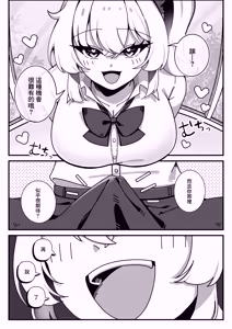 Page 5 of TS Osananajimi ni Doutei o Kuwareta Hanashi | 被TS髮小吃掉了童貞這件事 - preview thumbnail
