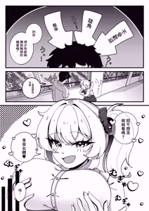 Page 6 of TS Osananajimi ni Doutei o Kuwareta Hanashi | 被TS髮小吃掉了童貞這件事 - preview thumbnail