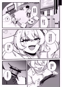 Page 7 of TS Osananajimi ni Doutei o Kuwareta Hanashi | 被TS髮小吃掉了童貞這件事 - preview thumbnail