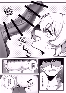 Page 8 of TS Osananajimi ni Doutei o Kuwareta Hanashi | 被TS髮小吃掉了童貞這件事 - preview thumbnail