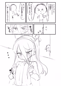 Page 2 of Kei - preview thumbnail