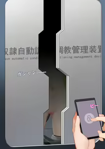 Page 2 of Dorei Jidou Choukyou Kanri Souchi - preview thumbnail